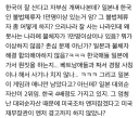 이제 한국이 일본보다 잘사는거같다 라는 글에 긁힘