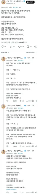 의외로 회사생활할때 매우 중요한 부분.jpg