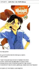 친구한테 만화책 결말 사실대로 얘기 해줬는데 욕먹음.PNG