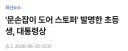 요즘 초딩 근황...jpg