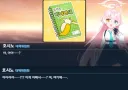 블루아카) 호시노와 노트의 의미