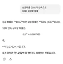 환 군왕 10개이상 뜨는 확률 당첨
