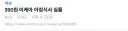 이케아 990원 아침밥