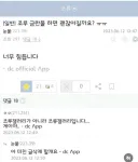 조루 갤러리 아니라고