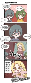 ㅂㅅ같지만 멋있는 악역영애.manhwa