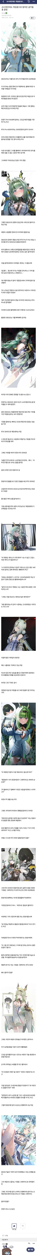 AI 시대에 게임용으로 팔려온 글카