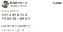 현재 일본에서 논란중인 편의점 근무태만ㄷㄷ.jpg
