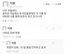 사람들의 자살을 막은 따뜻한 댓글들