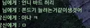 님 허리 쫀드기 늘려논거같이생김