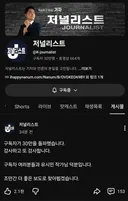요즘 폼 미친 저널리스트 30만 돌파!!