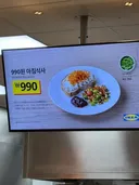 이케아의 990원짜리 아침식사.jpg