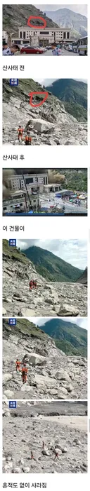 네팔 참사 전/후 비교 (펌)