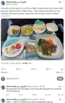 한국 비행기.. 기내식 찬사