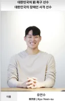 음주운전 뺑소니로 하반신 마비되셨던 유연수 선수근황