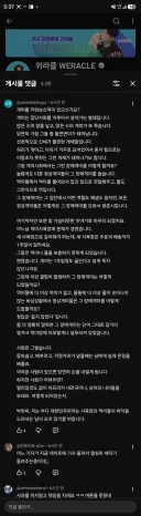 박위 채널에 달린 뼈때리는 댓글.jpg