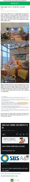SBS가 갑자기 시유 챙겨주는 이유