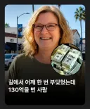 행운의 어깨빵