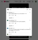 박위 영상에 달린 1년전 댓글.jpg
