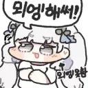렌 뉴비 재롱잔치