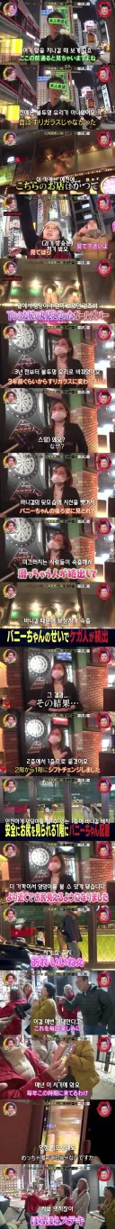 거리의 명물이 된 바니 클럽