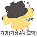 난 바드 진짜 싫어함