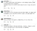 이지은 마포갑 지역위원장 쓰레드 댓글민심 난리
