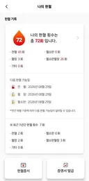 피가 모자라~~ 헌혈 합시다 !! 헌혈은 필요합니다.