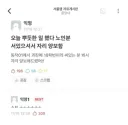 오늘 노인분 자리 양보함
