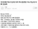 택시기사한테 시비건 아가씨의 진실