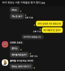 경상도 가족 톡방 내용