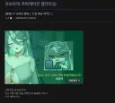 림버스)공갬에 등장한 의문의 인물