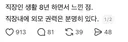 직장 생활 8년 하면서 느낀 점