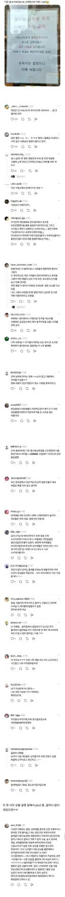 요즘) 중고등 남학생들 출입금지 당하는 중 ㄷ..jpg