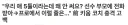 야구) 요새 극성부모들 직장에 전화한다더니 야구가 ㅋㅋㅋㅋ