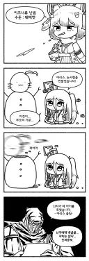 블루아카) 닌자 죽일것, 자비는 없다