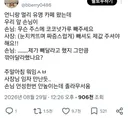 말 갈리는 카페 사장과 손님의 대화