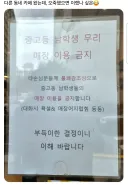 중고등 남학생 무리 매장 이용 금지시킨 카페...jpg