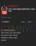 친구가 고양이 때문에 남편한테 애 주고 이혼하려고 함