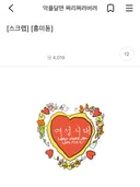 급 작아진 여시 쩌리 로고.jpg