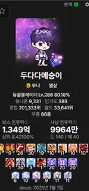 루나 대장장이 사기꾼 우주하마tv 닉변