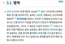 이용주 배우 심장관련 지병이 있었네요
