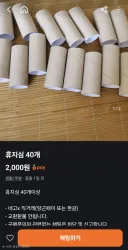 평화로운 당근 근황 ㄷ..jpg