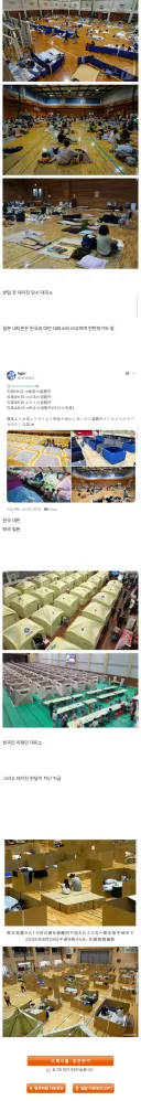 일본 구마모토 대지진 한달만에 업글된 대피소