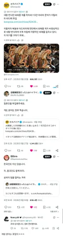 간만에 손발이 잘 맞는 한중일
