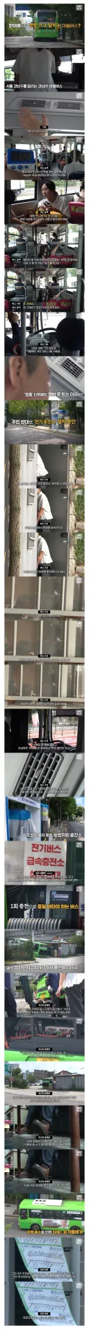 강남 대중교통 근황.jpg