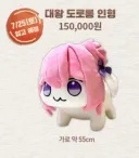 도로롱) 하... 이거 살껄 그랬나