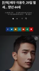푸른거탑)푸른거탑 이등병 배우 이용주 별세