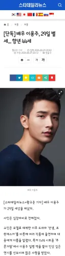 배우 이용주, 29일 별세... 향년 44세