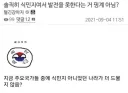 한국이 유일한 식민지 출신 선진국이 아닌 이유