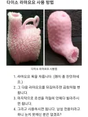 베스트에 있는 다이소 꿀템 반박한다.